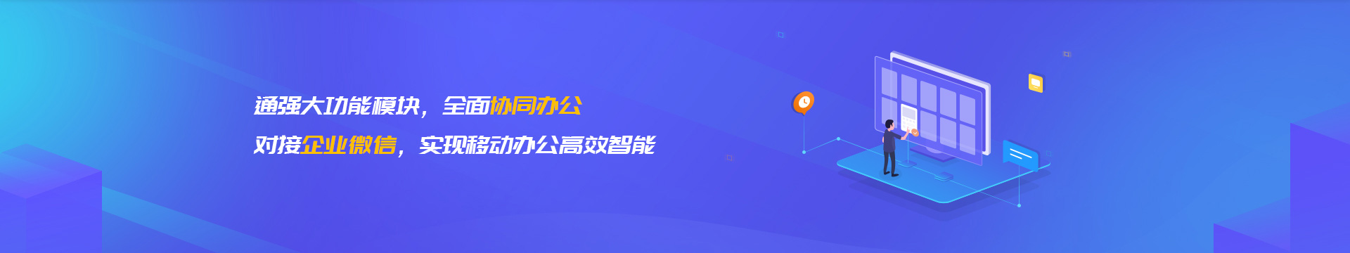 桂林企业微信开发