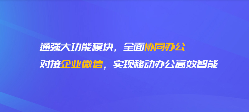 桂林企业微信开发