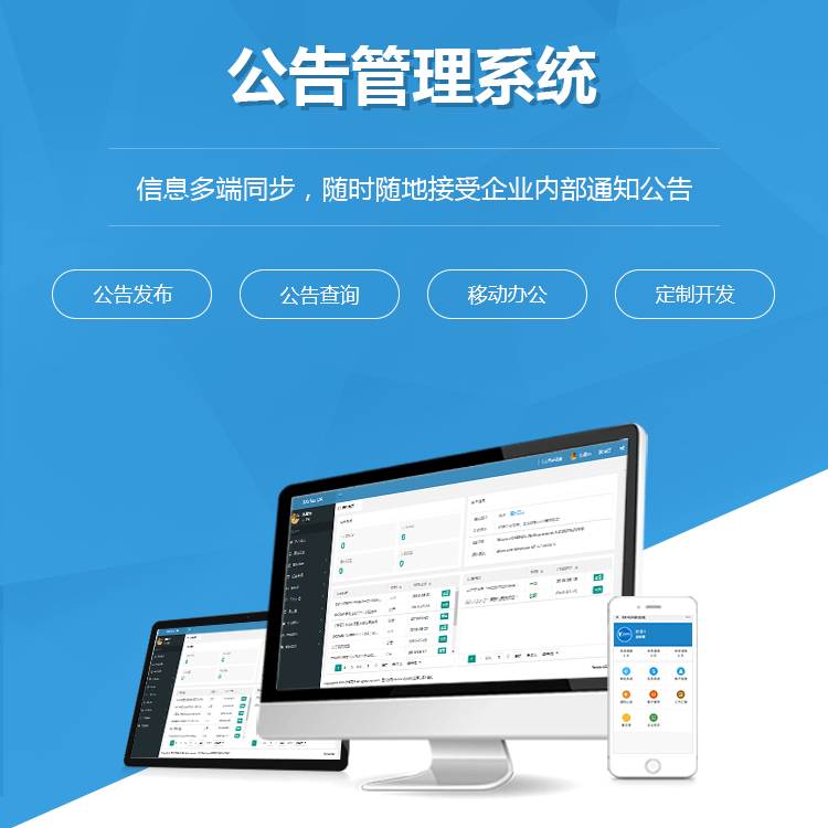 桂林公告管理系统
