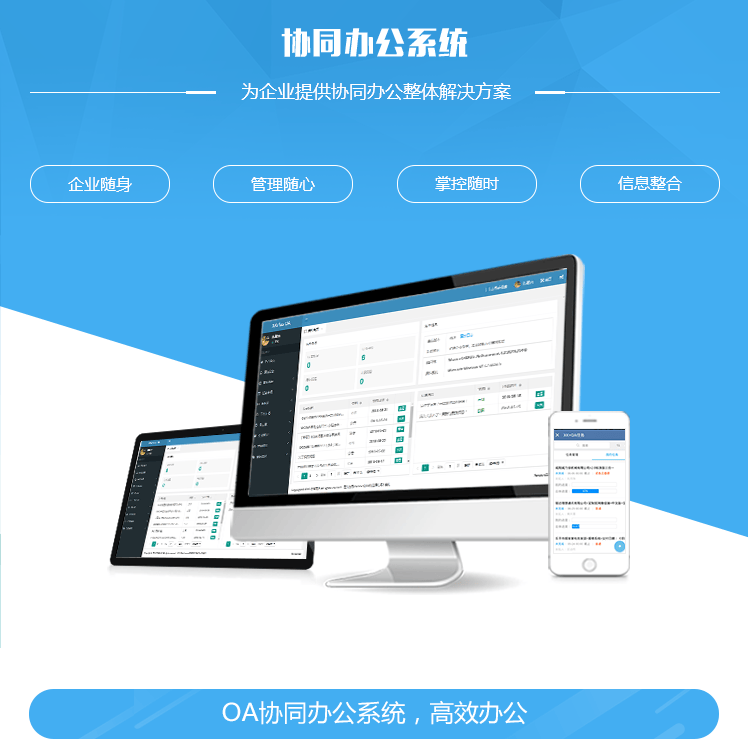 桂林协同管理系统