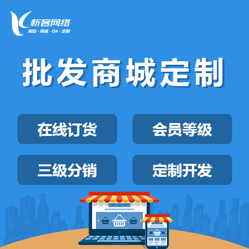 桂林批发系统