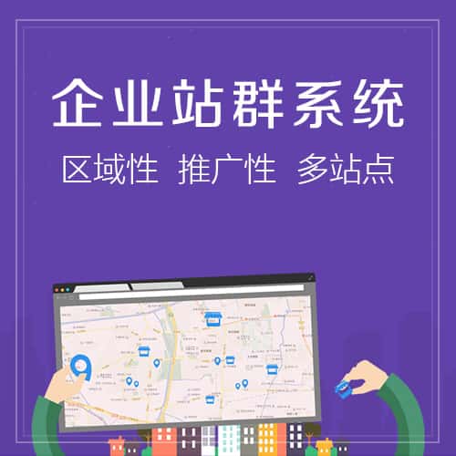 桂林站群系统