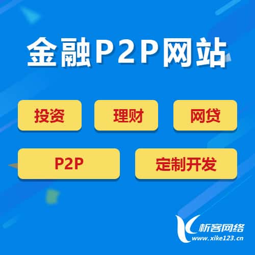 桂林金融理财