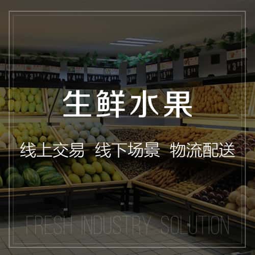 桂林生鲜水果