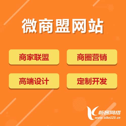 桂林商家联盟