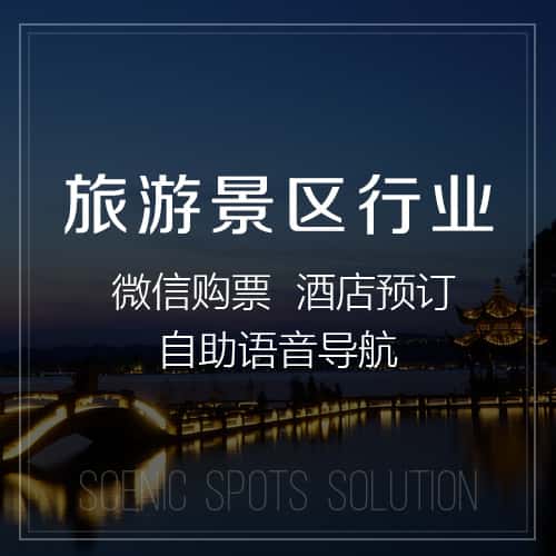 桂林旅游景区