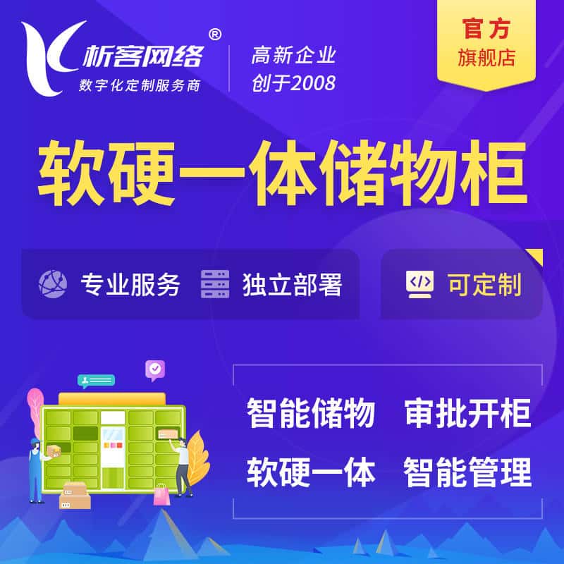 桂林储物柜档案柜系统定制