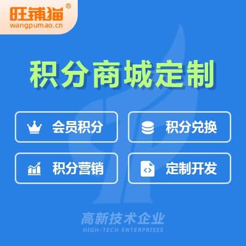桂林会员积分微商城小程序