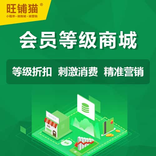 桂林会员等级折扣商城