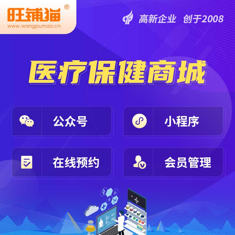 桂林医疗保健商城