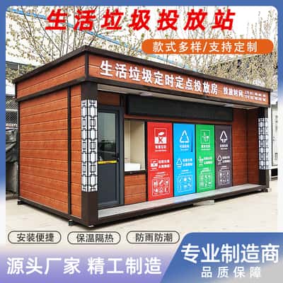 桂林智能分类垃圾箱| 垃圾分类房 | 户外环保垃圾箱