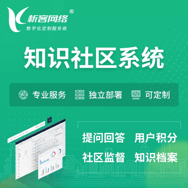 桂林知识社区系统 | 付费知识小程序 | APP