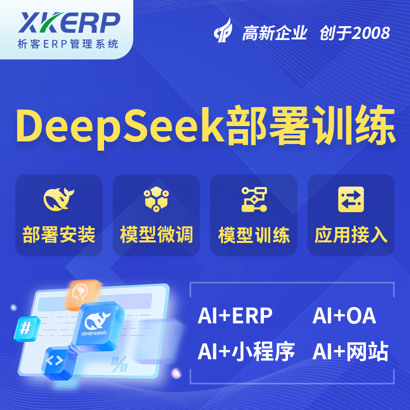 桂林AI+DeepSeek+OCR模型训练